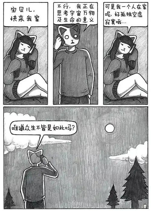 那些哲学味的段子里,藏着对生活的小小洞察
