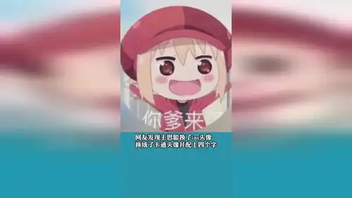 网友发现王思聪换了ins头像换成了卡通头像并配上四个字
