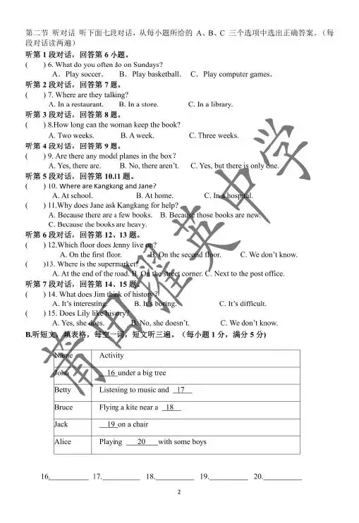 2021年福建莆田擢英中学七下期中英语试题图片版3
