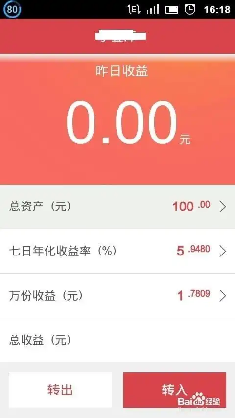 京东网银钱包怎么领取红包
