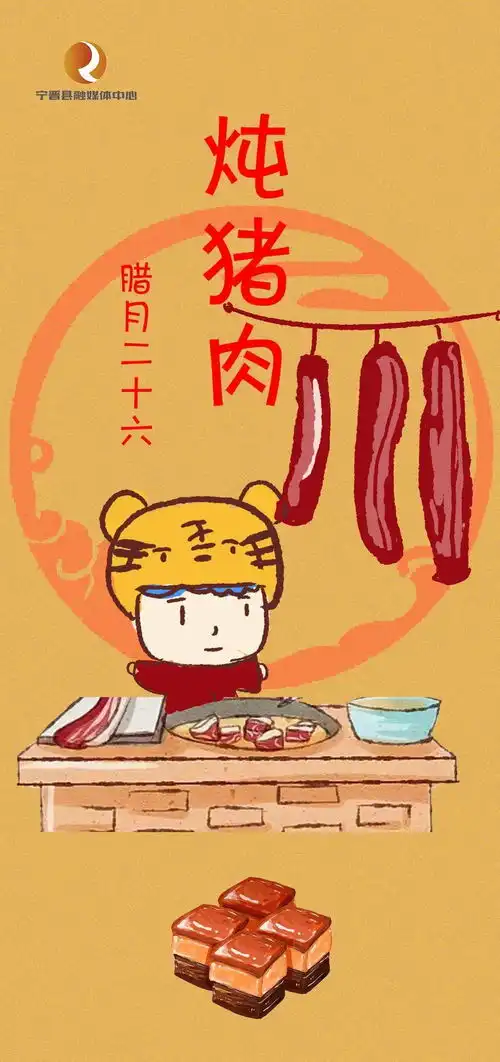 宁晋人专属过年手机壁纸,送给你
