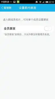 qq群怎么搞全群禁言,我是管理员
