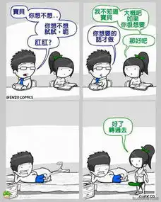 吐槽图片
