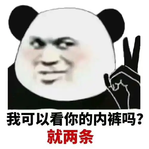 求一些撩妹用的文字和图片,逗趣的最好
