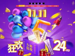 2017双十一54淘宝天猫首页模板图片设计素材高清psd下载58.53mb双11全球狂欢节大全
