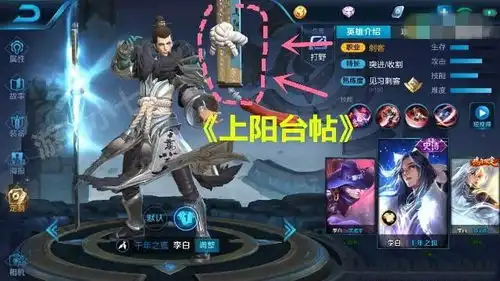 李白千年狐确认出星元皮肤,武侠风格,蔡文姬圣诞皮肤曝光
