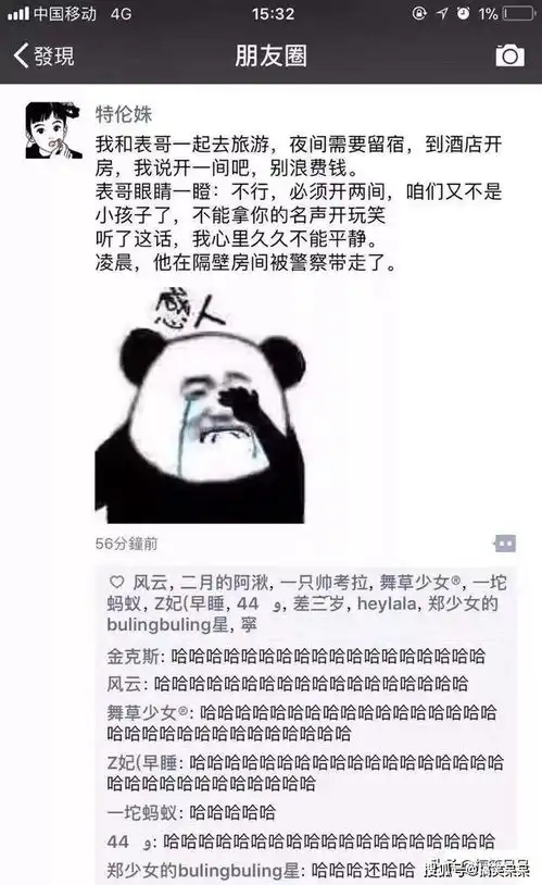 笑出腹肌最令人爆笑的朋友圈截图大全搞笑朋友圈图片那些事
