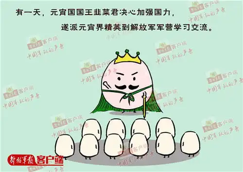 爆笑萌漫假如元宵去当兵
