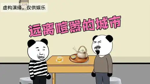 租房子住都要注意那些问题超级搞笑沙雕动漫,热门爆笑视频
