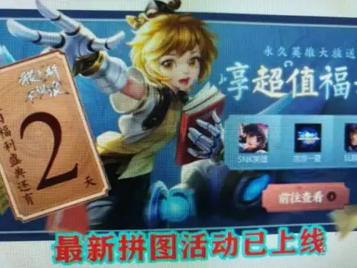 王者荣耀夏日庆典snk活动入口在那里
