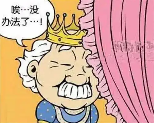 爆笑漫画沉睡的公主迟迟等不到王子,没办法只好去整个容
