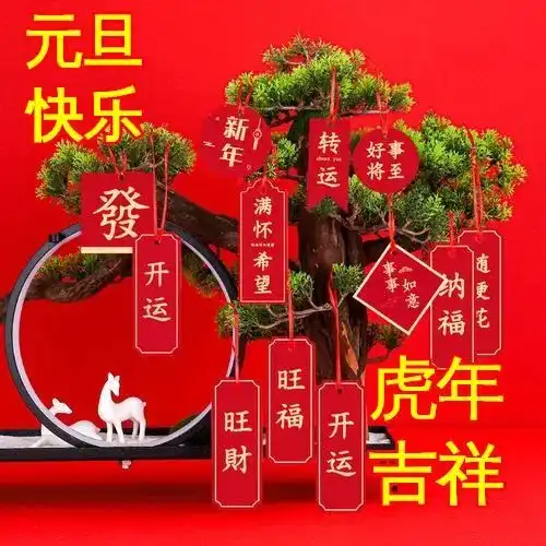2022年最新元旦节图片大全,元旦快乐新年快乐祝福语
