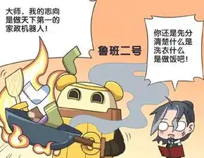 鲁班大师造了七个鲁班,为何只留下鲁班七号只因他说了这2个字
