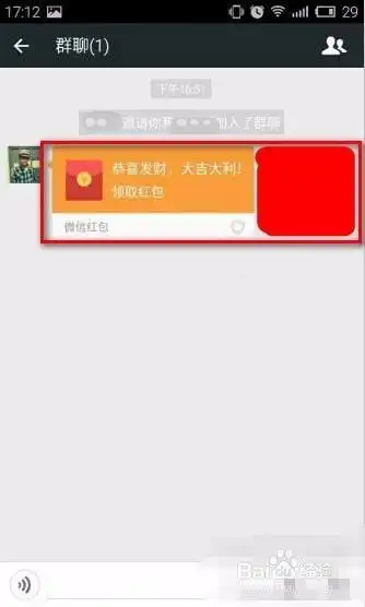 微信抢红包软件怎么控制金额尾数方法
