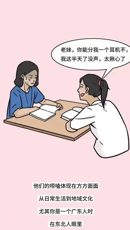 当南方人在东北上大学哈哈哈哈哈好有趣啊
