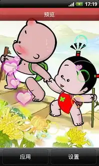 小屁孩搞笑动态壁纸安卓小屁孩搞笑动态壁纸
