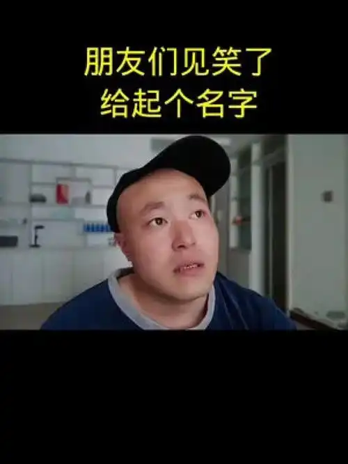 麻烦高人给这首诗起个名字搞笑专治不开心看一遍笑一遍每天一笑烦恼忘掉
