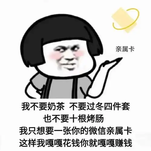 搞笑表情包承包过年见家长,嘴巴巨甜,多年老戏骨
