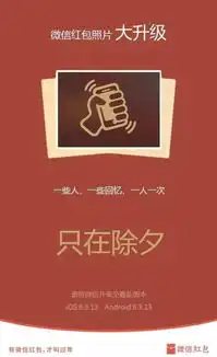 红包照片升级版除夕重磅亮相居然一人只有一次机会
