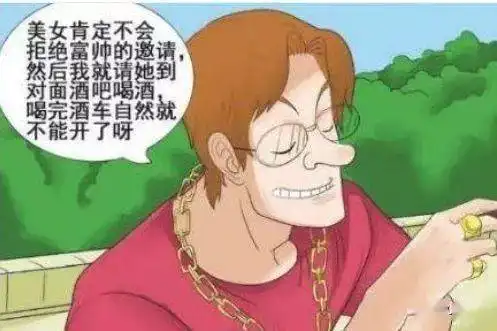 搞笑漫画现在美女都爱财没钱的霍顿美女也爱
