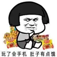 蘑菇头猥琐搞笑表情包是不是周末的你
