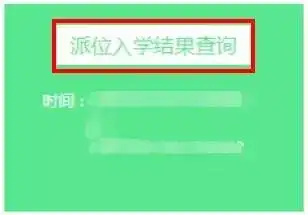 小升初资讯丨2021北京市义务教育初中入学服务平台网址及操作指南
