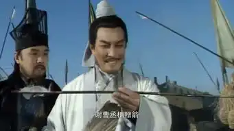草船借箭教我的,是要学会从对手身上获得利益
