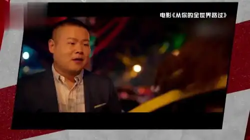 欢乐喜剧人爆笑片段,郭阳郭亮演岳云鹏追车名场面,悲伤到退出直播间

