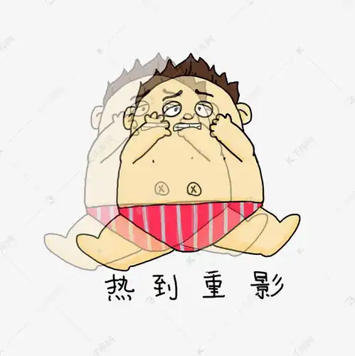 表情可爱卡通搞怪男孩热到重影表情包素材图片免费下载千库网表情
