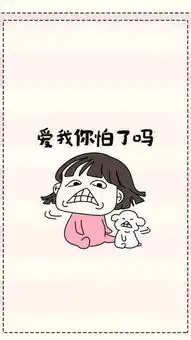 逗比搞怪图文壁纸超欢乐
