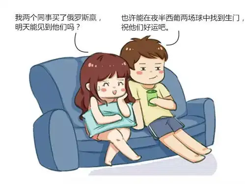 足球场能炸出荷尔蒙,当然也能煲出鸡汤爆笑漫画
