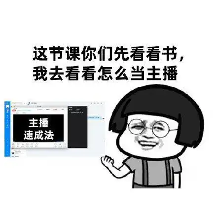 爆笑图片,搞笑集合网课套路深,我想回农村
