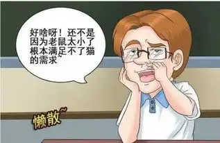 搞笑漫画小学生才单纯,有啥说啥
