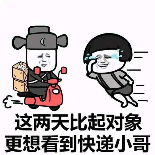 双11广州人仲未收到快递嘅原因竟然跑咗去旅游哈哈哈
