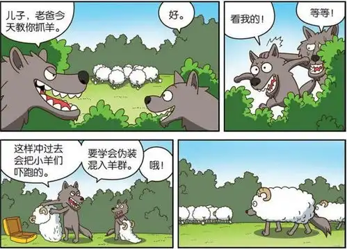 爆笑校园两只披着羊皮的狼,青蛙用照骗谈网恋
