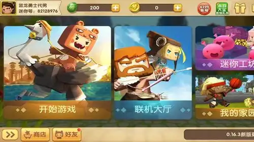 搞笑迷你世界第一次联机.
