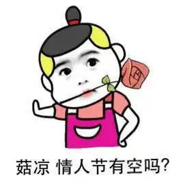 今天,适合单身贵族的沙雕文案及配图,有对象的绕道儿
