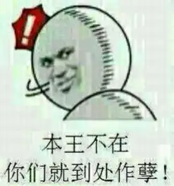 谁有暴走或者其他搞笑的表情图,如一下几张,麻烦多一些
