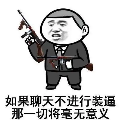 搞笑gif趣图科三挂得很惨烈
