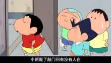 风间想让小新快点回家,阴差阳错却帮小新洗澡,场面一度很尴尬娱乐完整版视频在线观看
