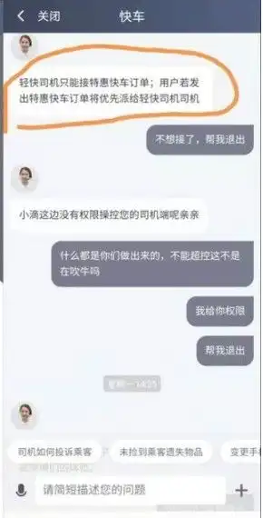 滴滴轻快车型退出轻快司机轻快车切换成快车的操作步骤
