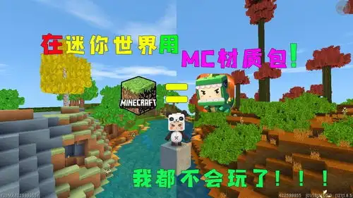 当迷你世界装上m材质包,爆爆蛋变成了苦力怕,真是太好玩了
