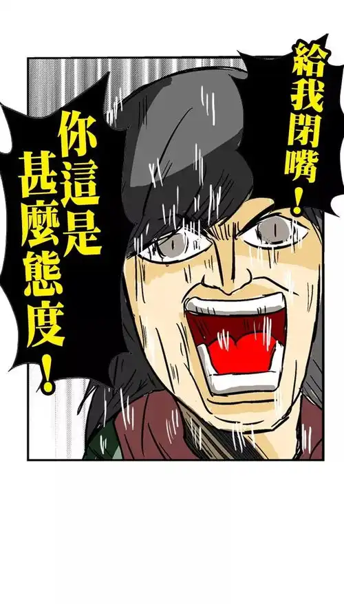 搞笑漫画你遇到过坏坏老师吗
