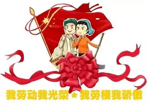 五一劳动节普法工作不停歇这个五一,我们邀您一起与法相约
