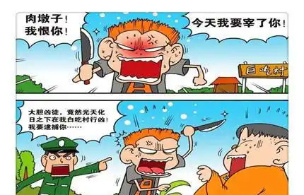 爆笑校园约会送花好还是送吃的好呆头送菜花真是秀
