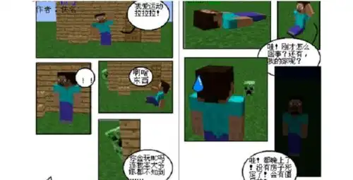 我的世界分享有趣mc漫画,him的奇妙历险记,女巫不要过来啊
