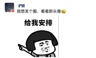 请给我一面国旗今天刷爆朋友圈国庆来临之际,换上属于你的小国旗吧
