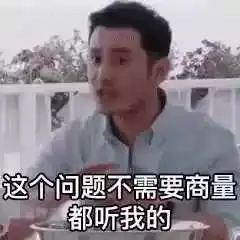 甲方不要你觉得,要我觉得通信人我太难了
