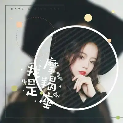 2019网红12星座头像女生大全好看带字的星座头像
