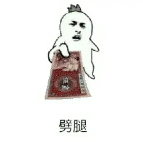 搞笑亲爱的,你知道今天什么日子吗今天立春了
